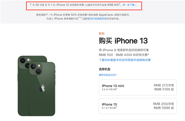 赣榆苹果13维修分享现在买iPhone 13划算吗 