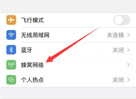 赣榆苹果手机维修分享iPhone手机4G网络怎么设置成5G网络 