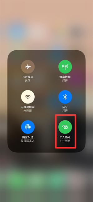 赣榆苹果手机维修分享查看iPhone手机几个人连接了热点方法教程 