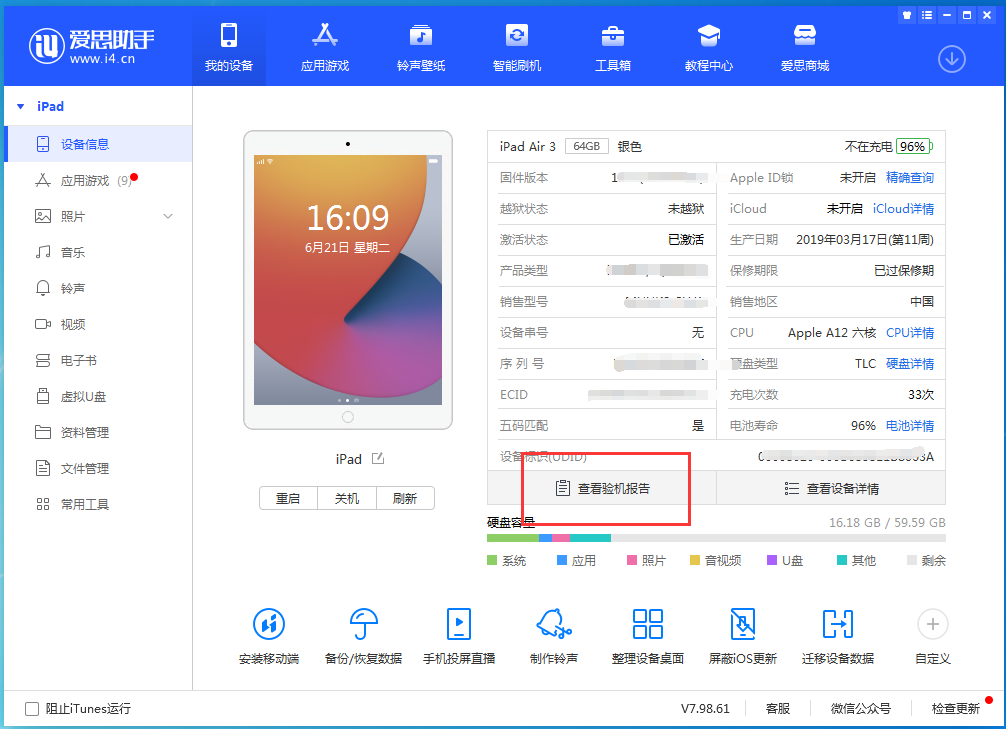 赣榆苹果手机维修分享一分钟iPhone自检教程 
