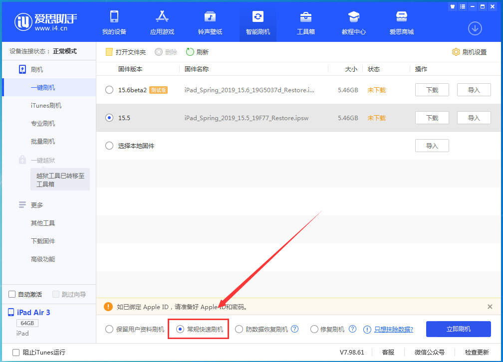 赣榆苹果手机维修分享iOS 16续航怎么样 