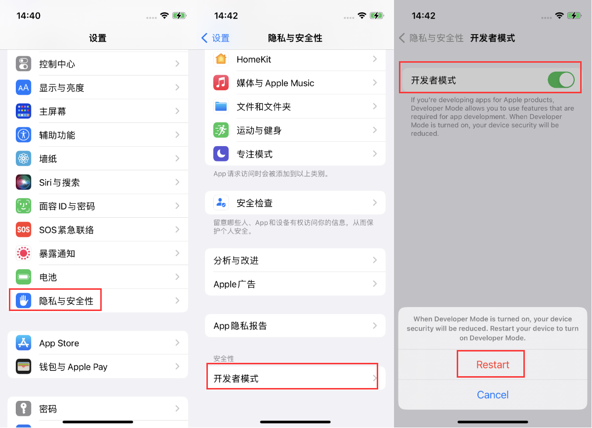 赣榆苹果手机维修分享iOS 16新增的开发者模式有什么用 