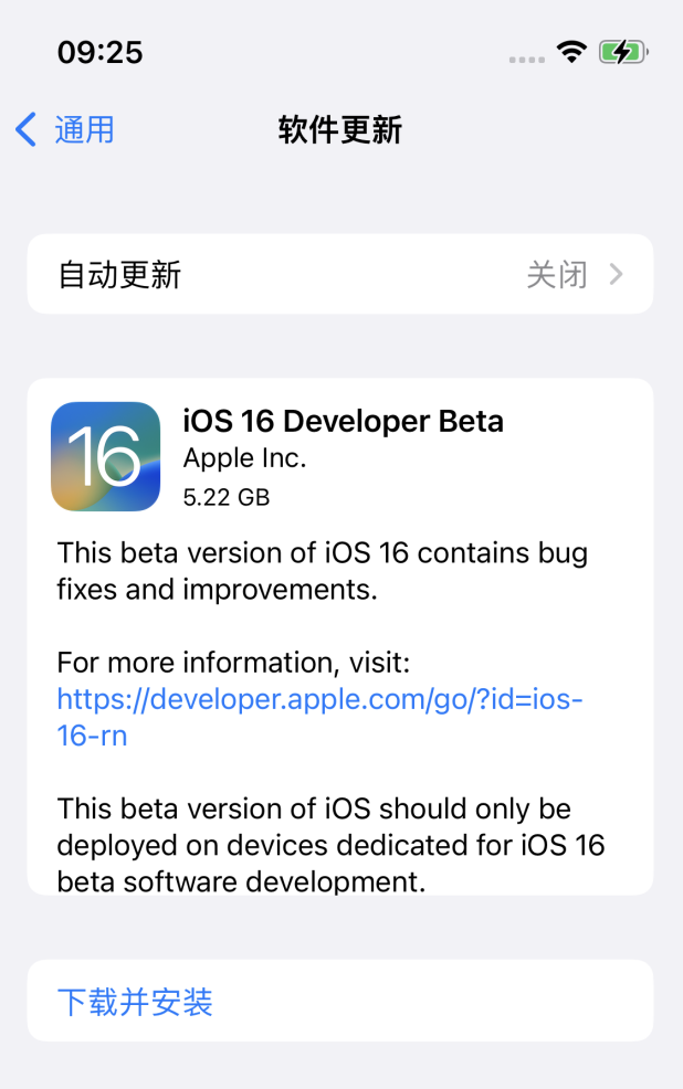 赣榆苹果手机维修分享描述文件升级iOS 16方法教程 