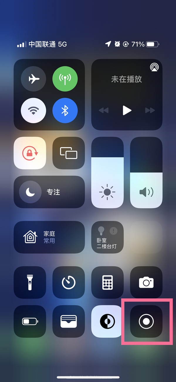 赣榆苹果13维修分享iPhone 13屏幕录制方法教程 