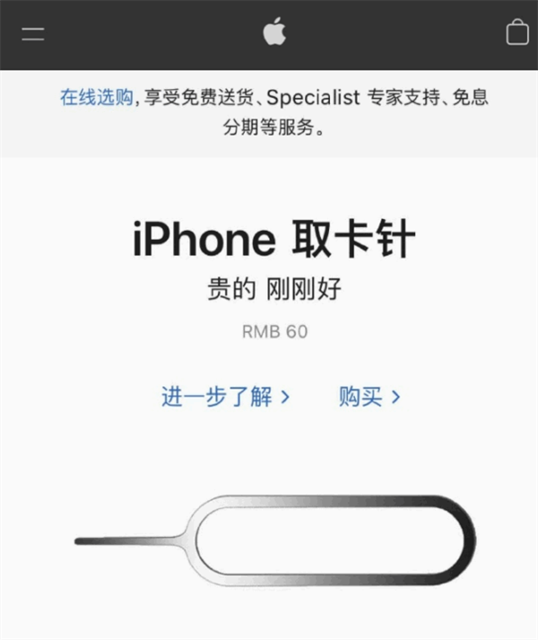 赣榆苹果手机维修分享谁会买26元的iPhone取卡针 