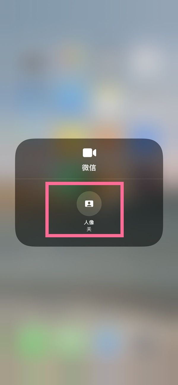 赣榆苹果13维修分享iPhone 13微信视频有美颜吗 