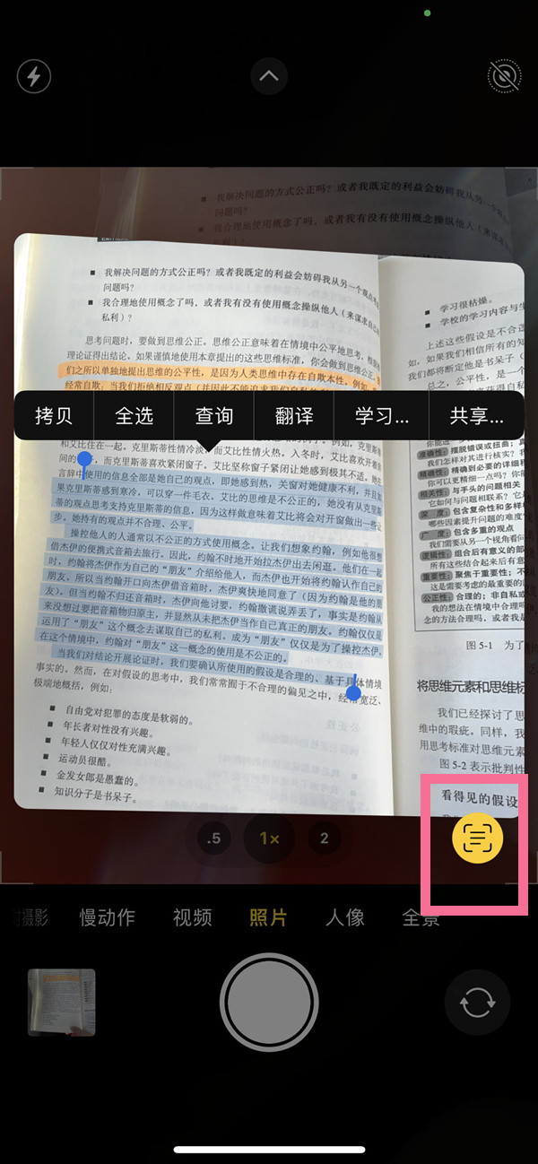 赣榆苹果手机维修分享iOS 15照片文字怎么提取 