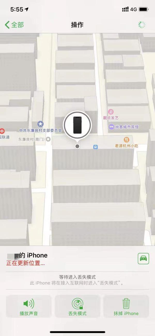 赣榆苹果13维修分享iPhone 13开启查找我的手机方法教程 