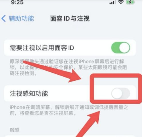 赣榆苹果13维修分享为什么iPhone 13来电铃声忽大忽小 