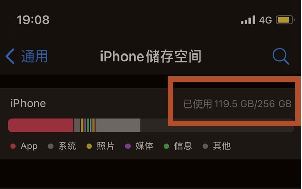 赣榆苹果13维修分享iPhone13如何查看剩余内存 