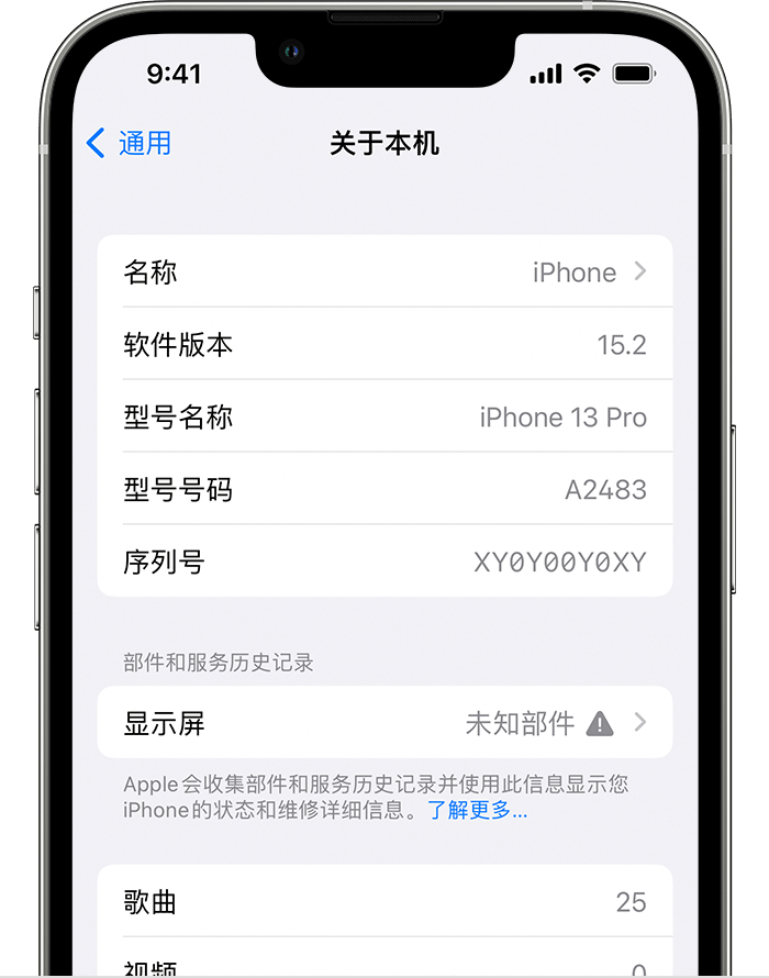 赣榆苹果手机维修分享iOS 15.2 重要细节更新 