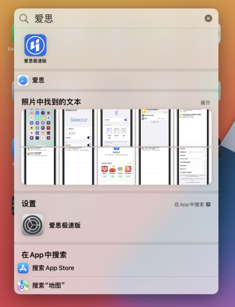 赣榆苹果手机维修分享小技巧 