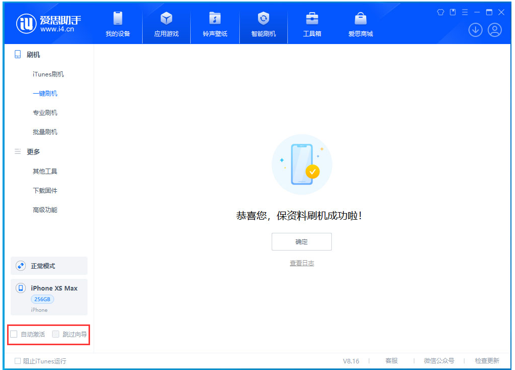 赣榆苹果手机维修分享iOS 17.4.1正式版升级 