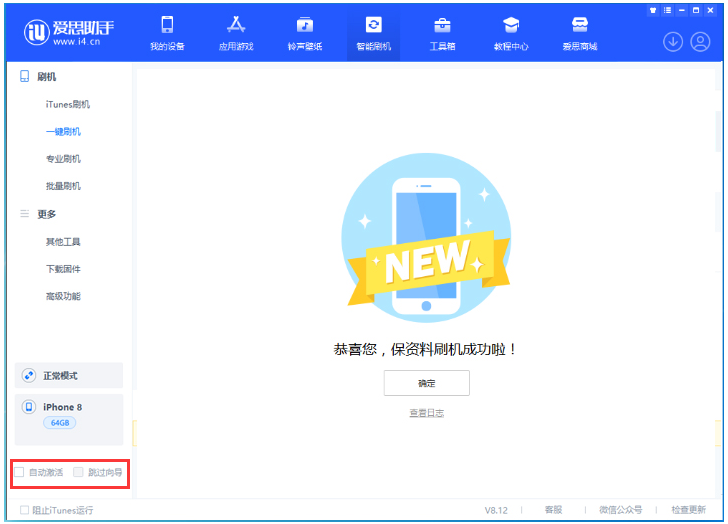 赣榆苹果手机维修分享iOS 16.7.1正式版升级 