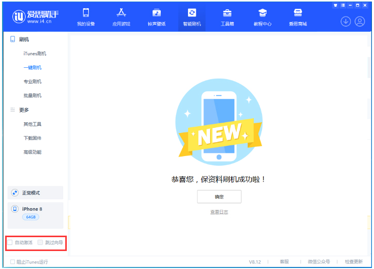 赣榆苹果手机维修分享iOS 17.0.2 正式版升级 