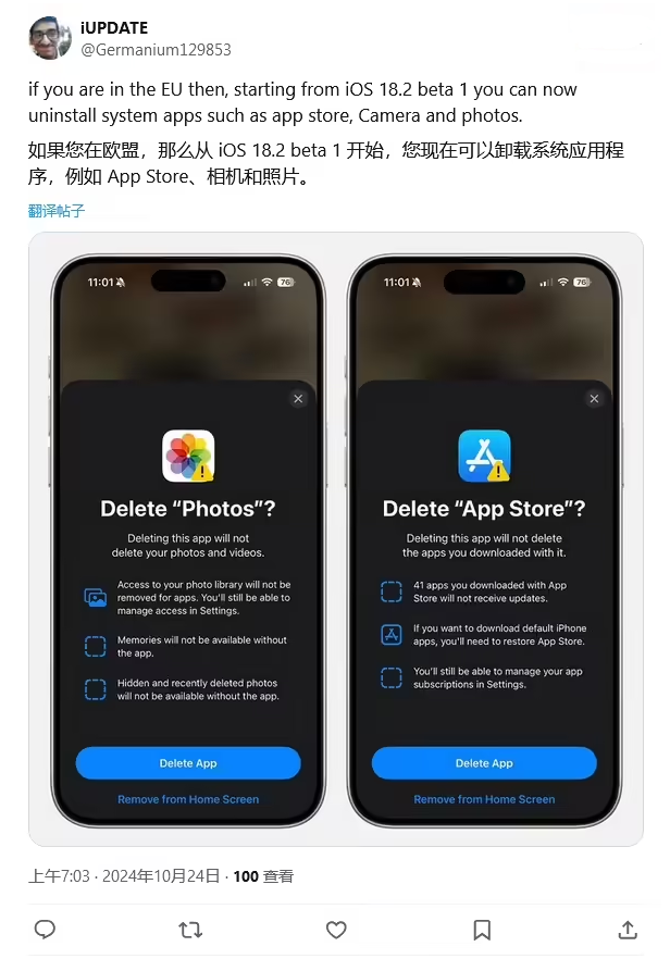 赣榆苹果手机维修分享iOS 18.2 支持删除 App Store 应用商店 