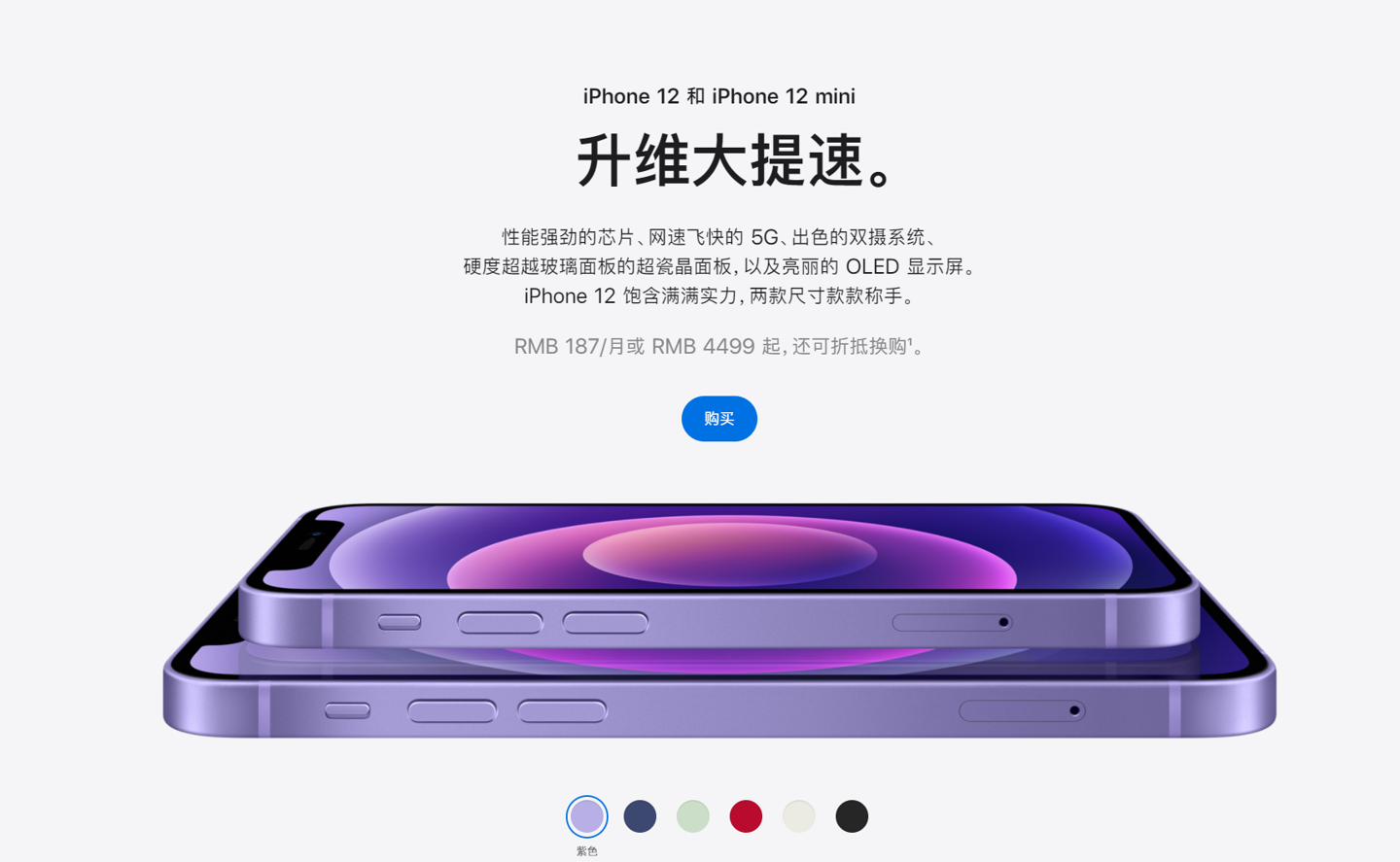 赣榆苹果手机维修分享 iPhone 12 系列价格降了多少 