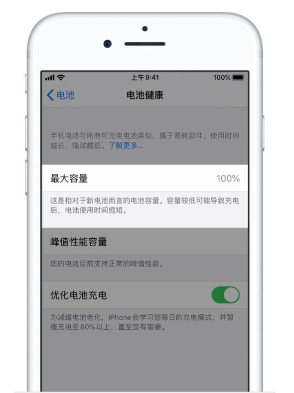 赣榆苹果手机维修分享iPhone电池健康度是否需要过分关注 