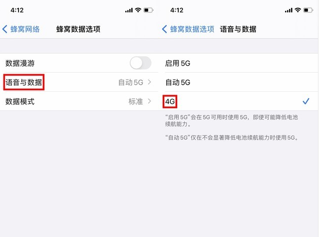 赣榆苹果手机维修分享iPhone使用5G更耗电吗 