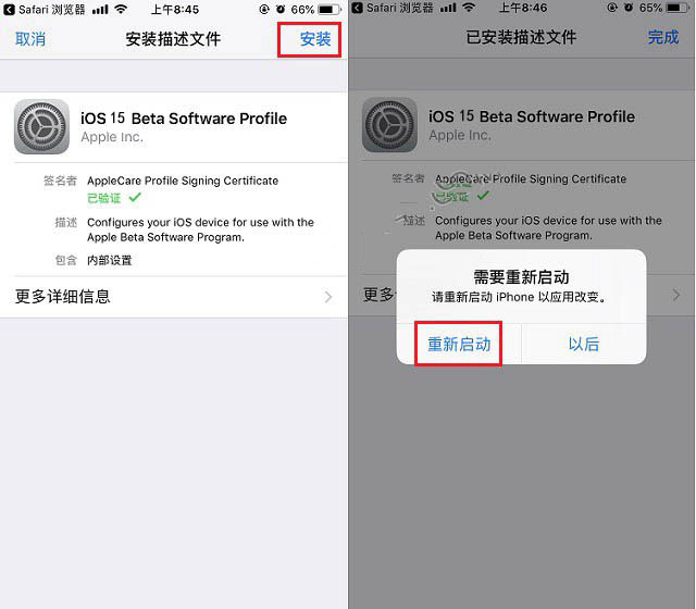 赣榆苹果手机维修分享iOS15公测版推送 