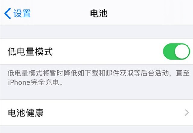 赣榆苹果手机维修分享苹果 iPhone 12 的省电小技巧 