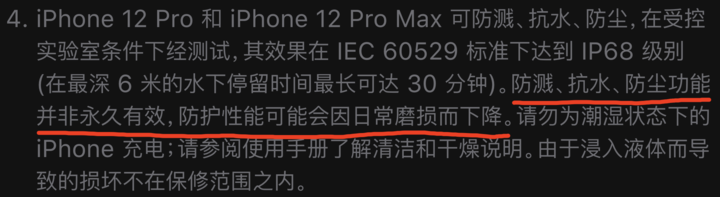 赣榆苹果手机维修分享为什么 iPhone 标明防水仍有可能进水损坏 