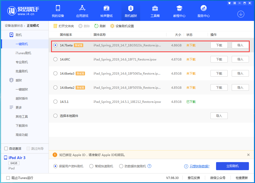 赣榆苹果手机维修分享iPhone 保护隐私小技巧 