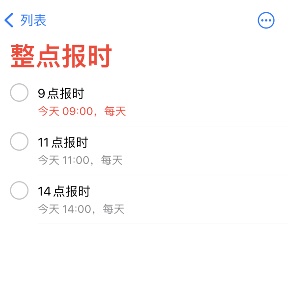 赣榆苹果手机维修分享如何在 iPhone 上设置整点报时提醒 