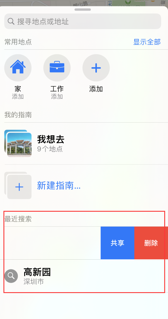赣榆苹果手机维修分享保护个人隐私 
