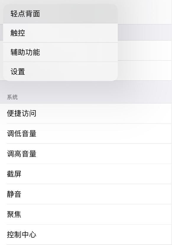 赣榆苹果手机维修分享iOS 14 值得了解的 6 个细节设置 