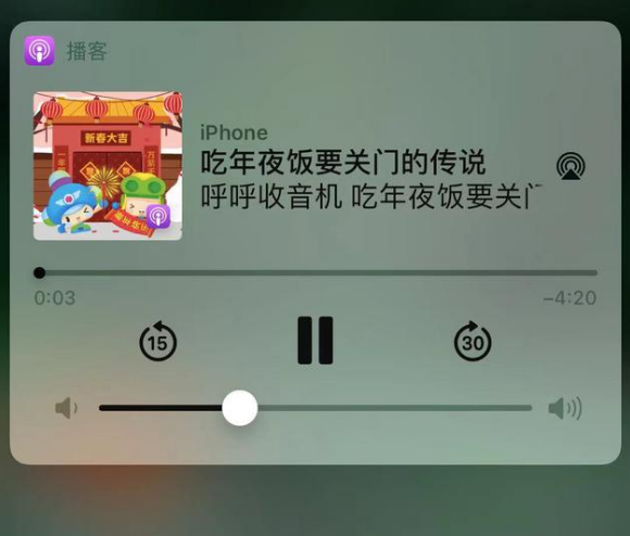 赣榆苹果手机维修分享让 Siri 陪你过春节 