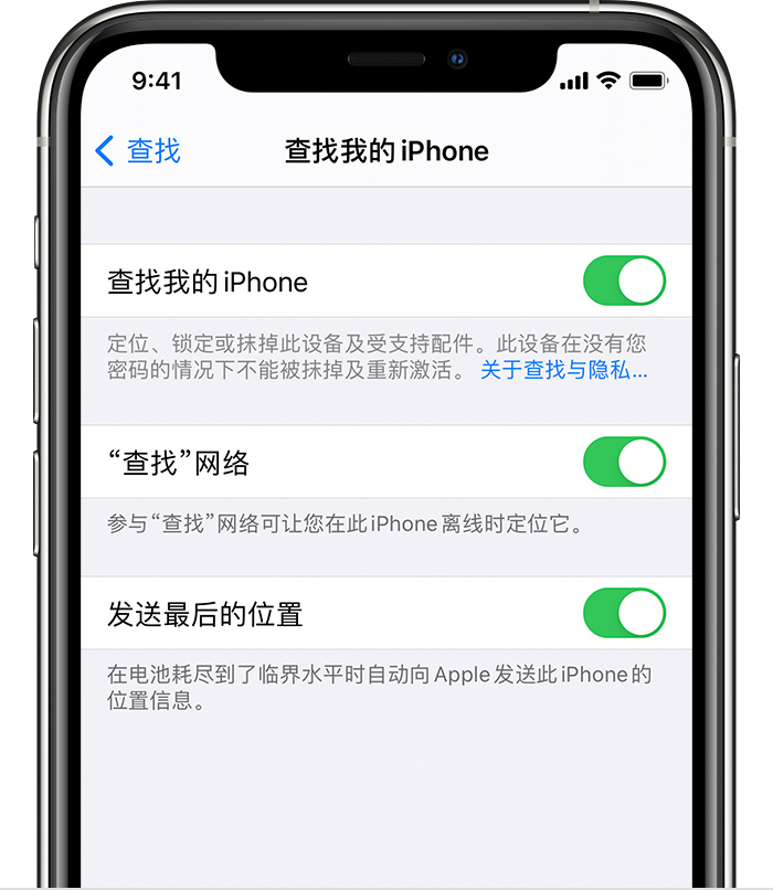 赣榆苹果手机维修分享如何在 iPhone 上开启的「查找」功能 