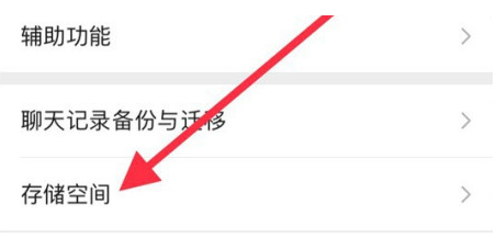 赣榆苹果手机维修分享iPhone12清微信缓存方法 