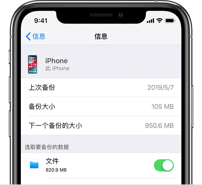 赣榆苹果手机维修分享iPhone 显示“备份失败”应如何解决 