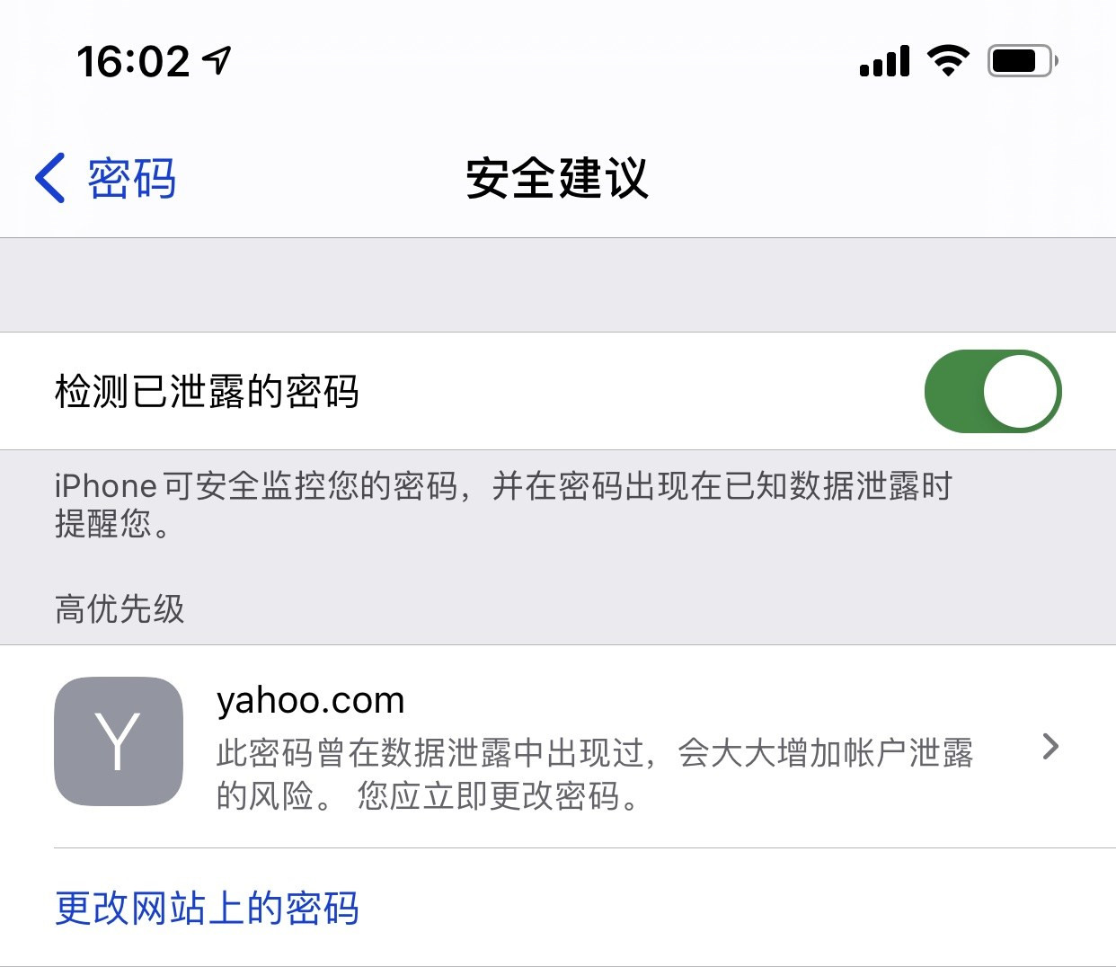 赣榆苹果手机维修分享iCloud 钥匙串有什么用 