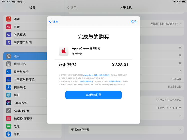 赣榆苹果手机维修分享AppleCare+ 有哪些升级服务内容 