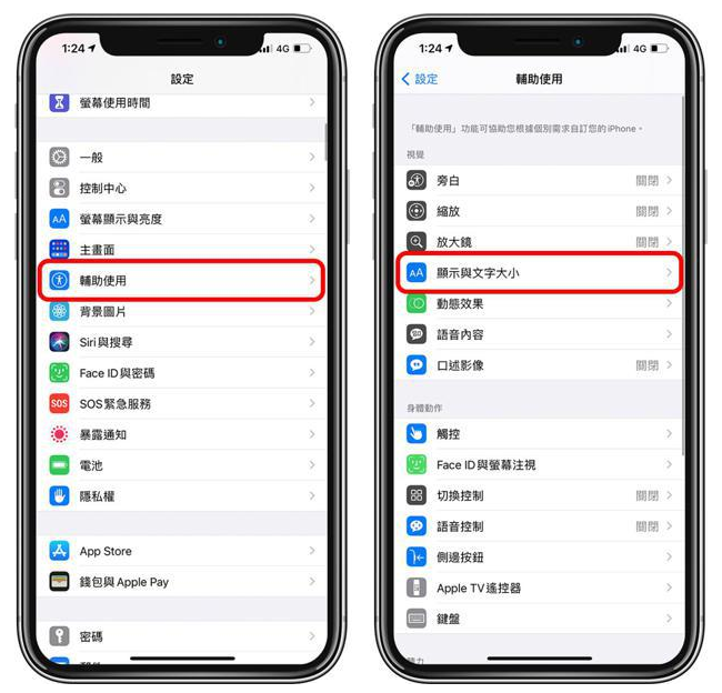 赣榆苹果手机维修分享 iPhone屏幕变黄解决办法 