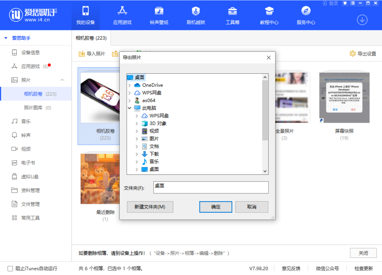 赣榆苹果手机维修分享如何将 iPhone 12 中的照片快速备份到电脑中 