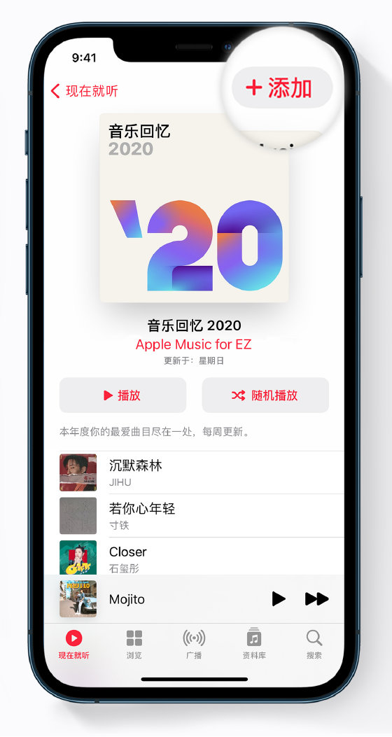赣榆苹果手机维修分享如何在 Apple Music 中查看过去一年听的歌 