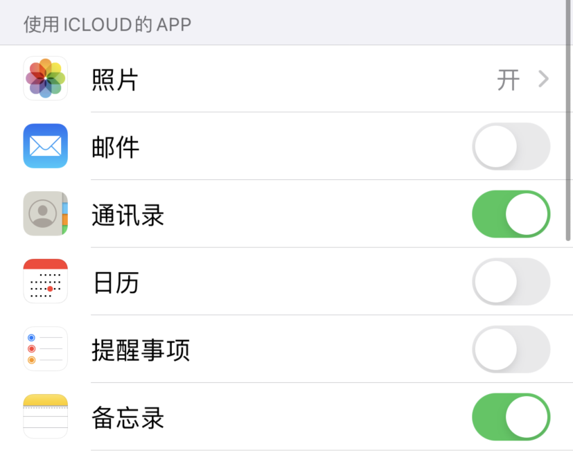 赣榆苹果手机维修分享如何在 iPhone 12 上使用 iCloud 备份或同步数据 