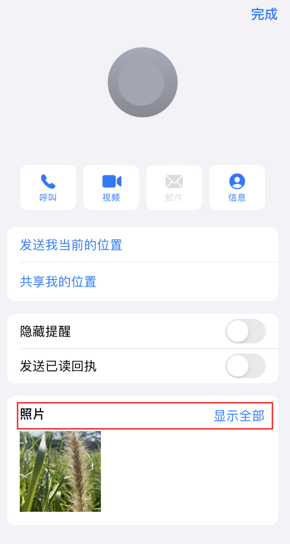 赣榆苹果手机维修分享如何快速查找 iMessage 信息中的图片等附件 