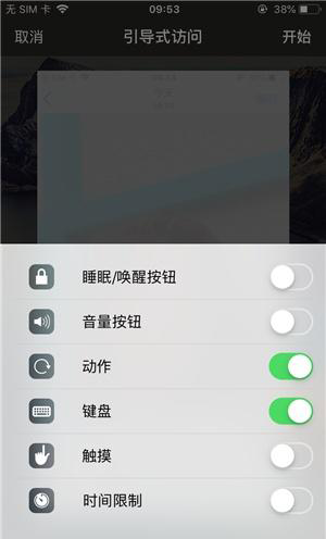 赣榆苹果手机维修分享iOS 14中引导式访问模式有什么用 