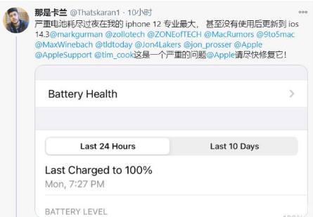 赣榆苹果手机维修分享为什么说iOS14.3正式版不值得升级 