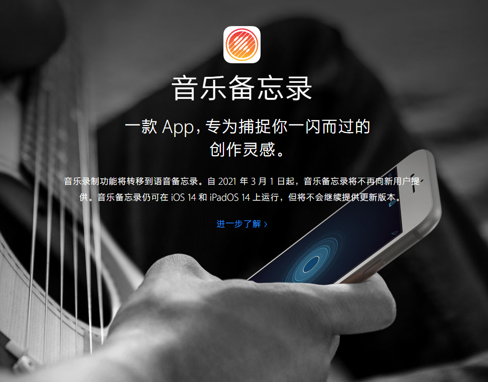 赣榆苹果手机维修分享苹果官方“音乐备忘录”应用即将下架，如何转移录音 