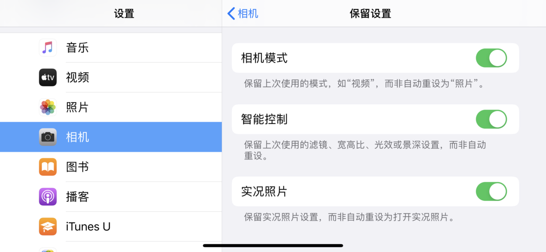赣榆苹果手机维修分享如何巧妙利用 iPhone 原生相机里的设置拍摄好看的照片 
