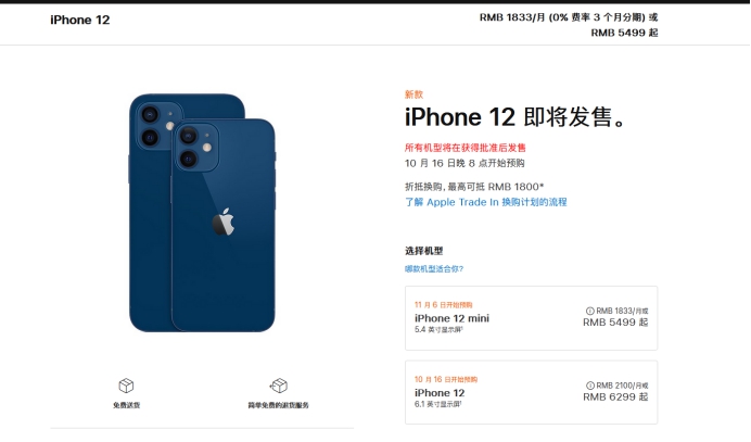 赣榆苹果手机维修分享今年的iPhone12便宜吗 