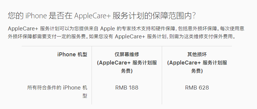 赣榆苹果手机维修分享苹果 iPhone 12 官方维修价格是多少 