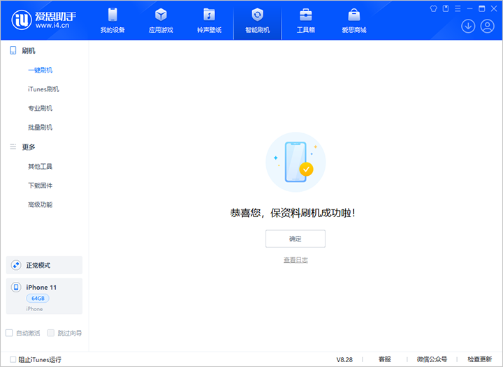 赣榆苹果手机维修分享iOS 17.7 RC版升级_iOS 17.7 RC版一键刷机教程 