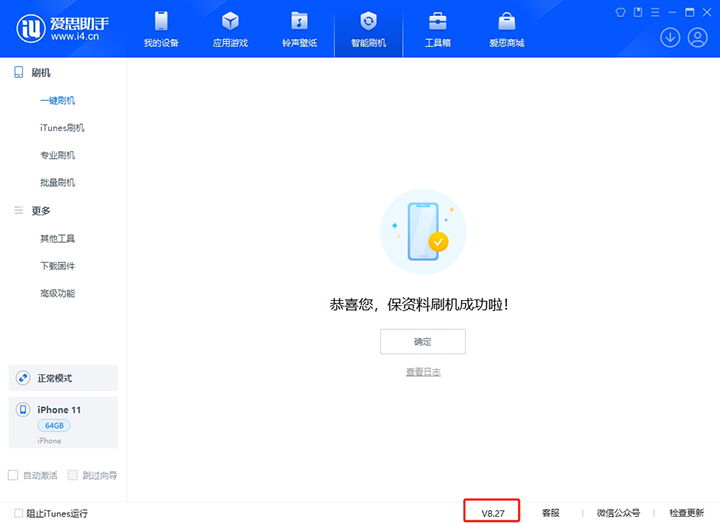 赣榆苹果手机维修分享iOS 17.6.1正式版升级_iOS 17.6.1正式版一键刷机教程 
