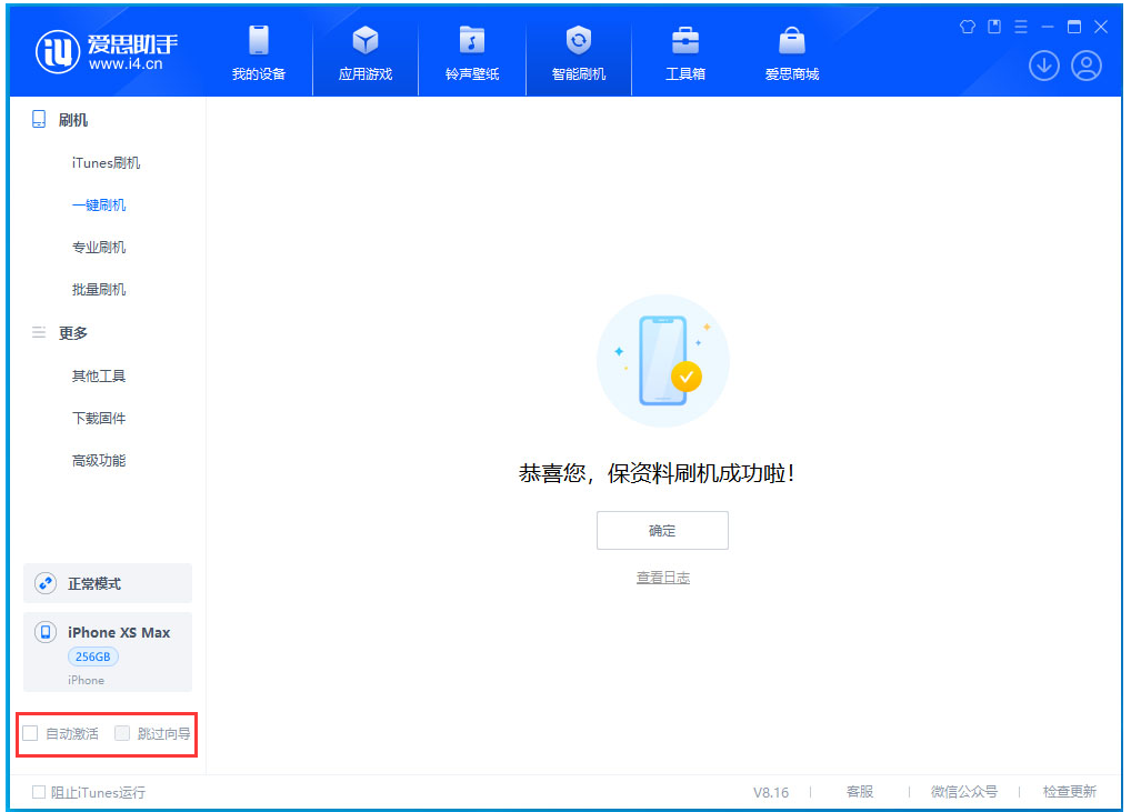 赣榆苹果手机维修分享iOS 17.5 RC版升级_iOS 17.5 RC版一键刷机教程 